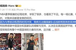 包含今晨克里夫兰骑士调整名单以备CBA常规赛；临场应变环节打磨；目标明确；团队化学反应显著的词条-ayx爱游戏下载安装